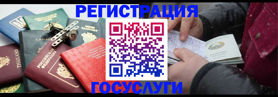 прописка 2025 в Бабаево